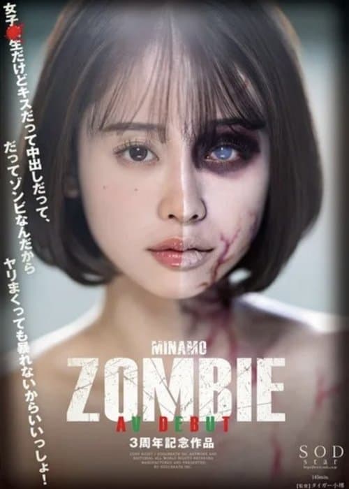 Zombieのポスター