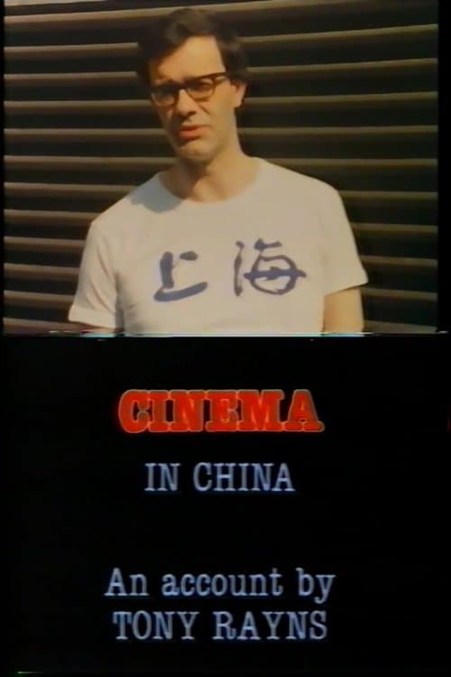 Visions Cinema: Cinema in China - An Account by Tony Raynsのポスター