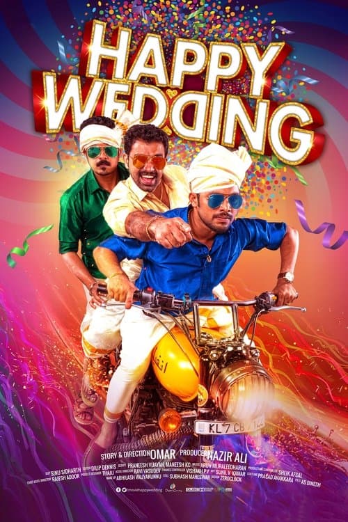 ഹാപ്പി വെഡ്‌ഡിങ്のポスター