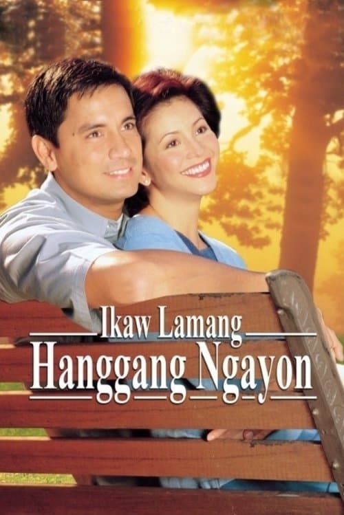 Ikaw Lamang Hanggang Ngayonのポスター