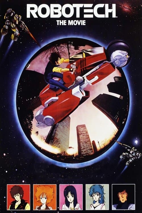 Robotech: The Movieのポスター