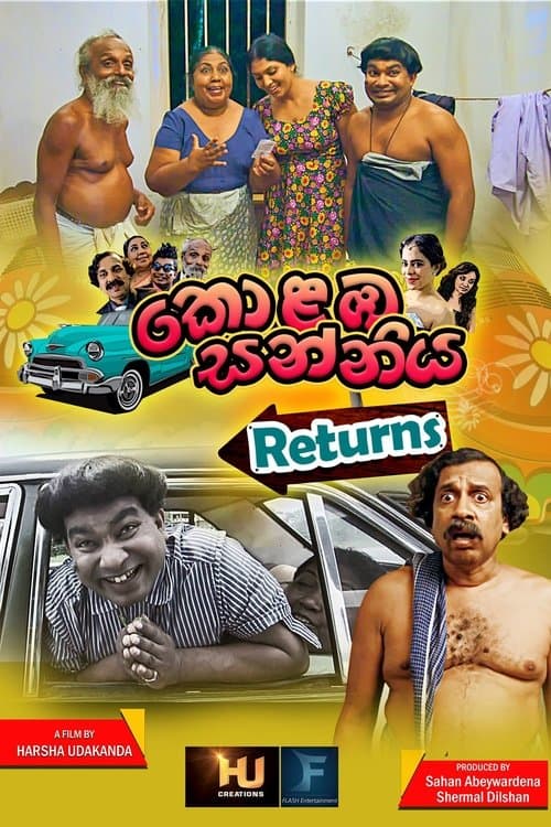කොළඹ සන්නිය Returnsのポスター