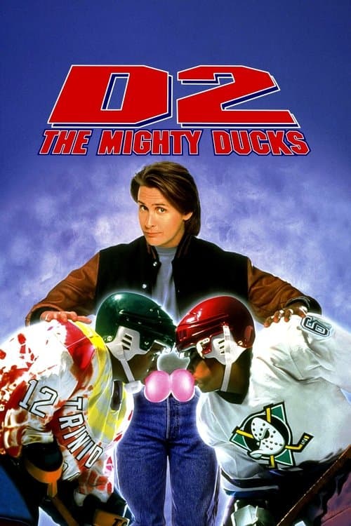 D2 マイティ・ダック -飛べないアヒル2-のポスター