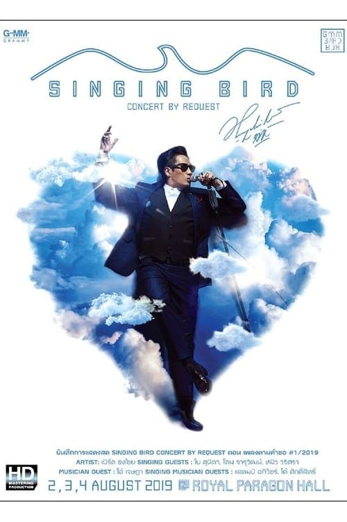 เบิร์ด ธงไชย คอนเสิร์ต SINGING BIRD #1/2562 เพลงตามคำขอのポスター