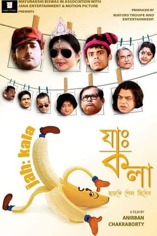 Jah Kala Horke Gelo Hisebのポスター