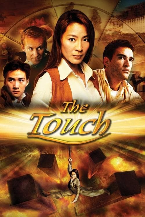 The Touchのポスター