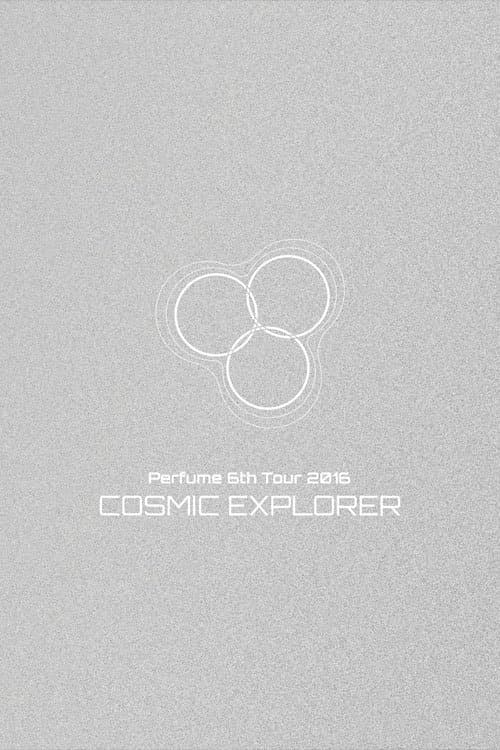 Perfume 6th Tour 2016 'COSMIC EXPLORER' Dome Editionのポスター