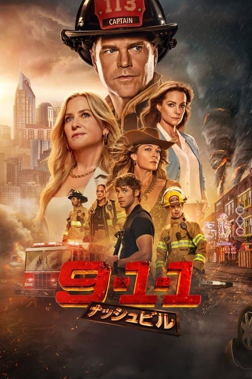 9-1-1: Nashvilleのポスター