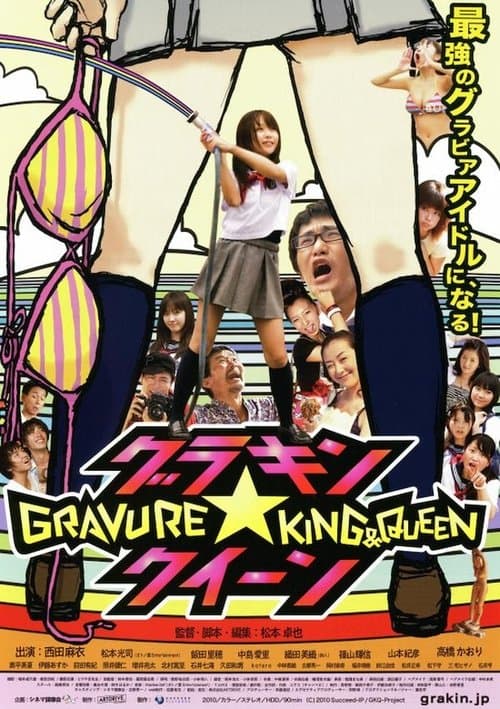Gravure King & Queenのポスター