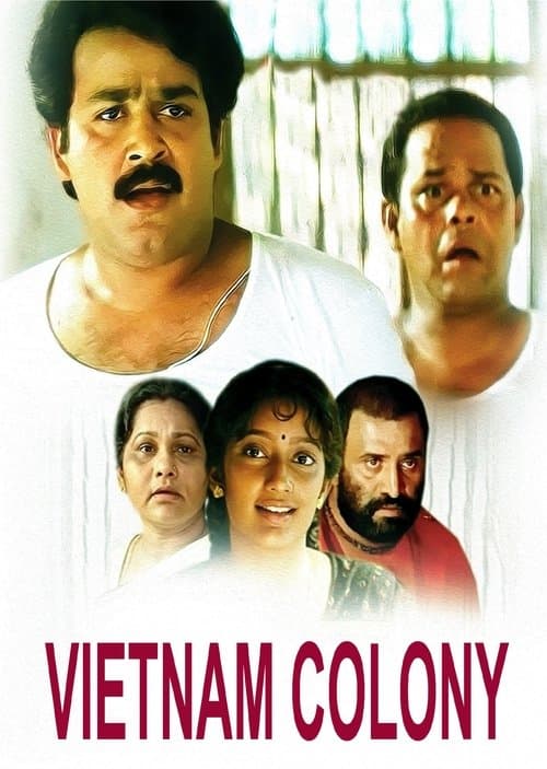 വിയറ്റ്നാം കോളനിのポスター