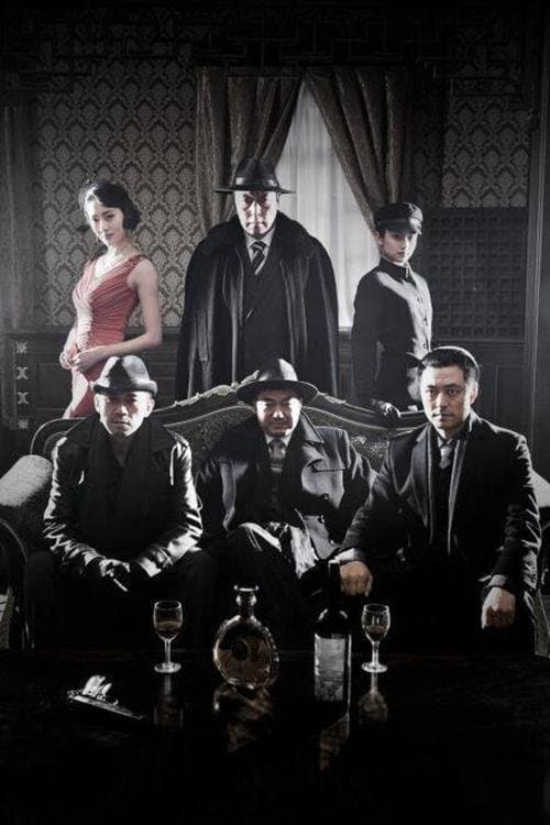 上海森林のポスター