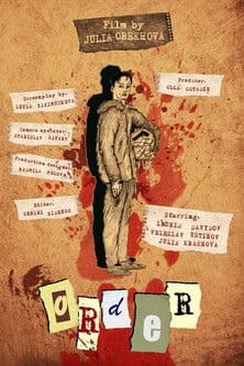 Заказのポスター