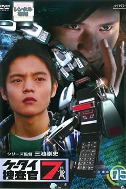 圏外の女のポスター