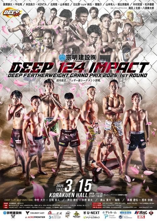 DEEP 124 IMPACTのポスター