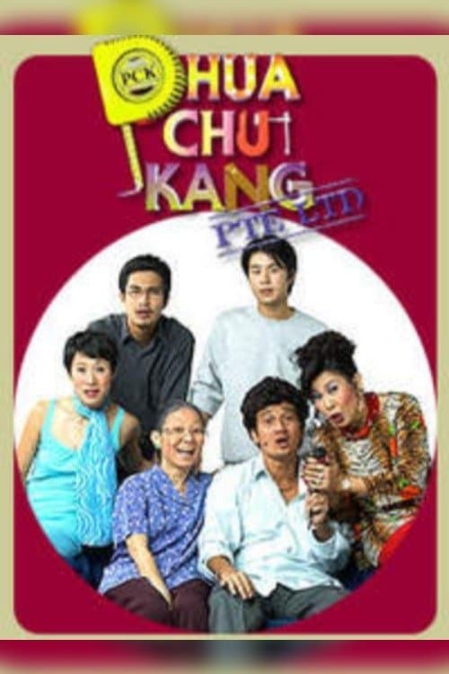 Phua Chu Kang Pte Ltdのポスター