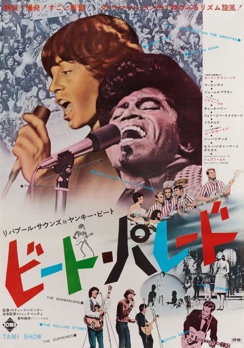 The T.A.M.I. Showのポスター