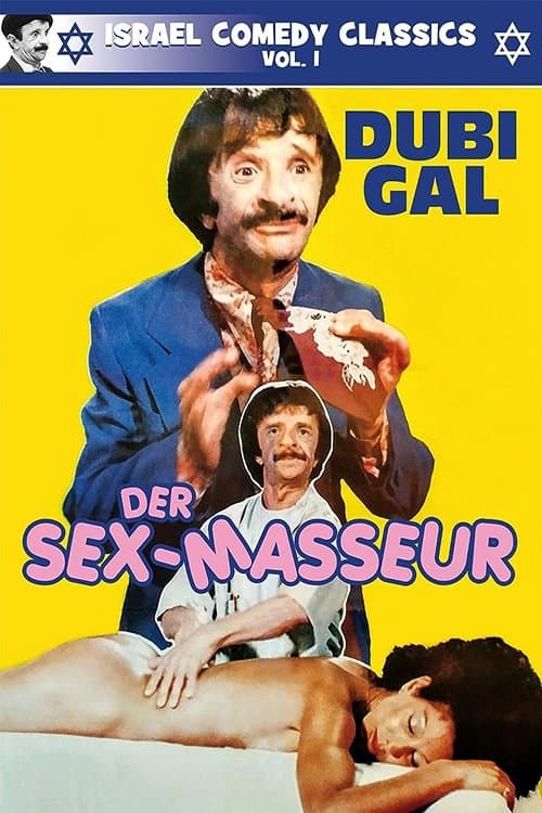 Messagest Hatzameretのポスター