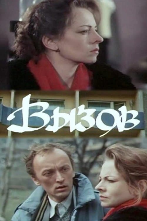 Nõidのポスター