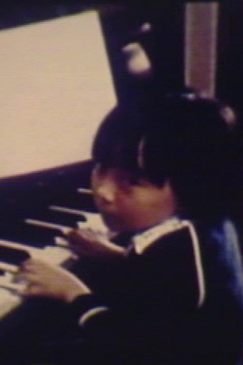 家庭／電影のポスター