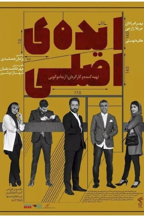 Ideh Asliのポスター