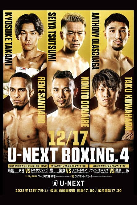 U-NEXT BOXING.4のポスター
