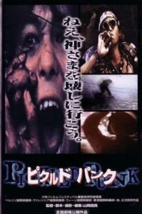 ピクルドパンクのポスター