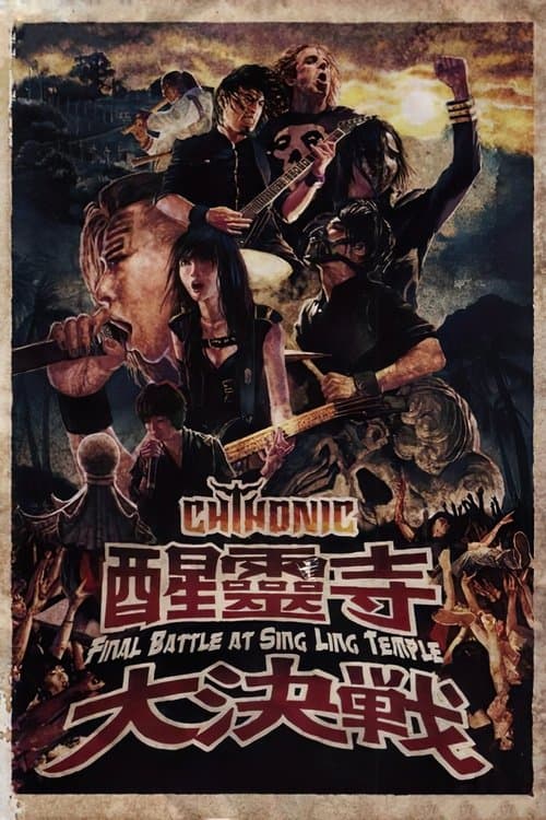 ChthoniC - Final Battle at Sing Ling Templeのポスター