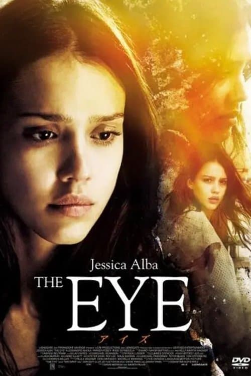 アイズのポスター