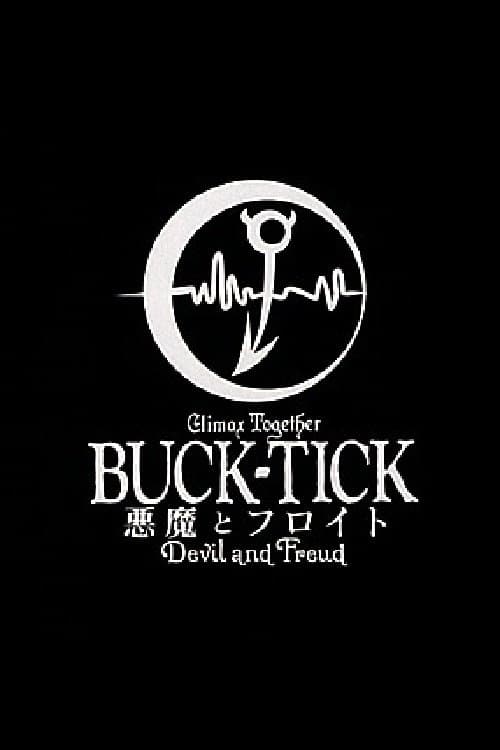 Akuma to Freud -Devil and Freud- Climax Togetherのポスター