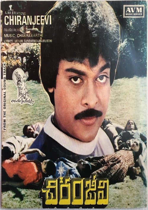 Chiranjeeviのポスター