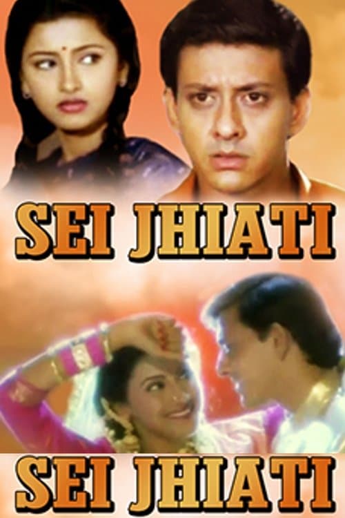 জোর যার মুলুক তারのポスター