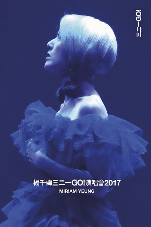 楊千嬅三二一GO! 演唱會2017 Liveのポスター