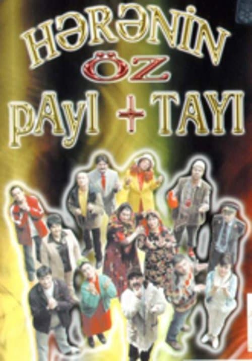Hərənin öz payı+tayıのポスター