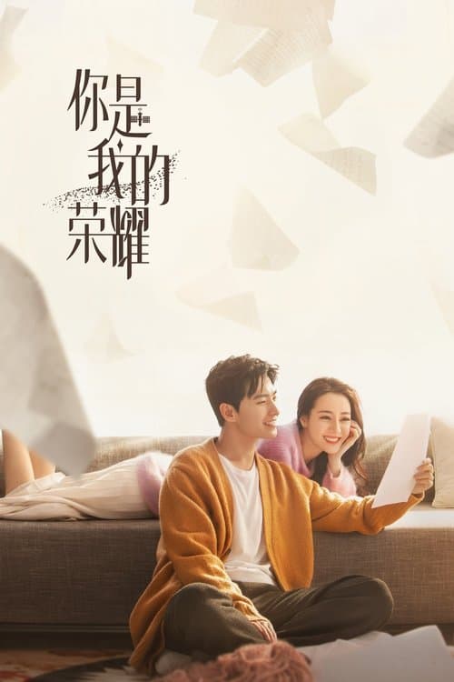 プラチナの恋人たちのポスター