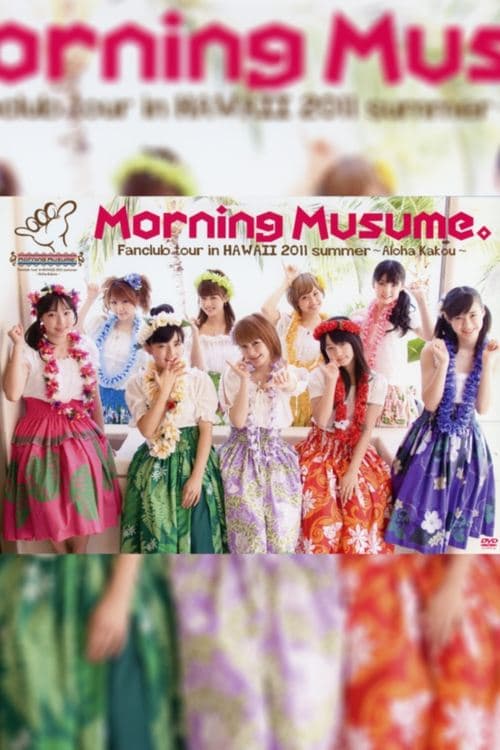 Hawaii FC Tour 2011 ～モーニング娘。～のポスター