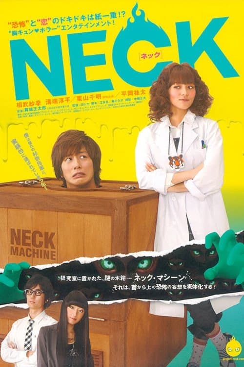 NECK ネックのポスター