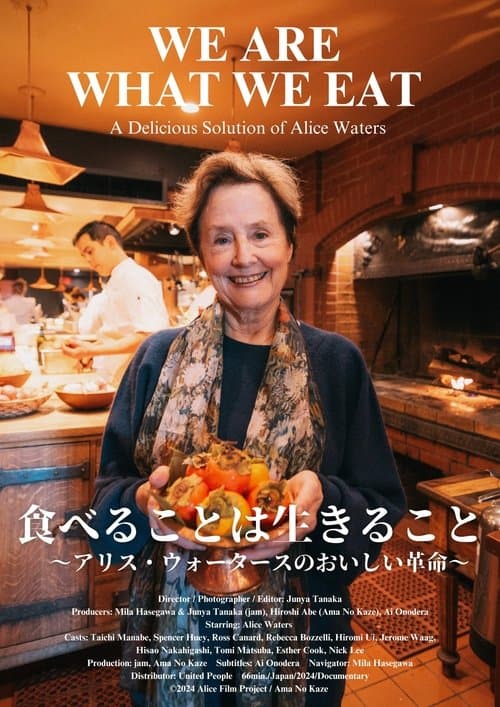 We Are What We Eatのポスター