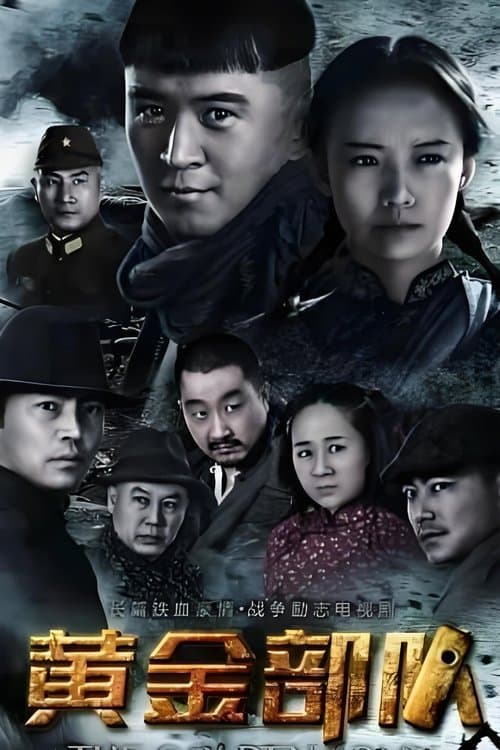 绝密任务のポスター