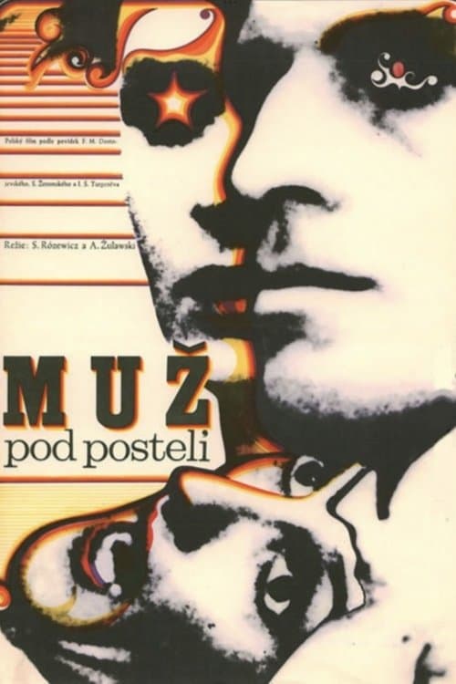 Mąż pod łóżkiemのポスター