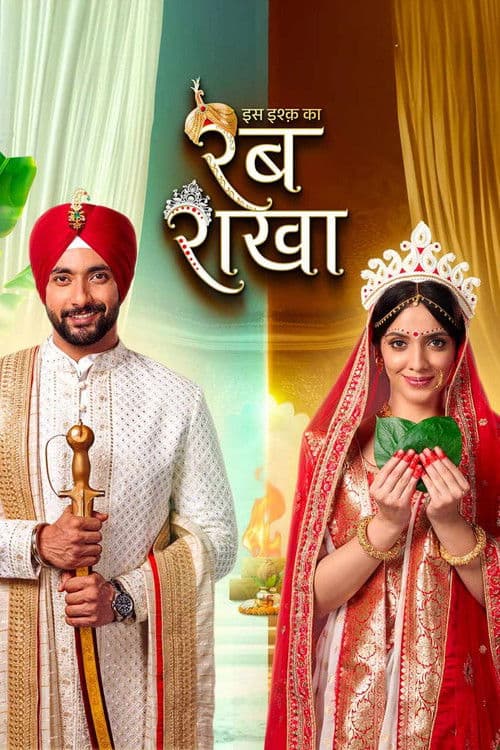 Iss Ishq Ka... Rabb Rakhaのポスター