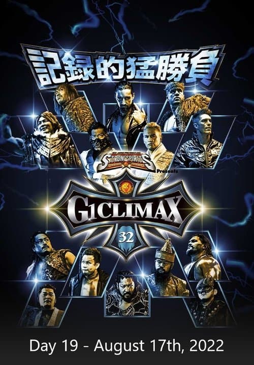NJPW G1 Climax 32: Day 19のポスター