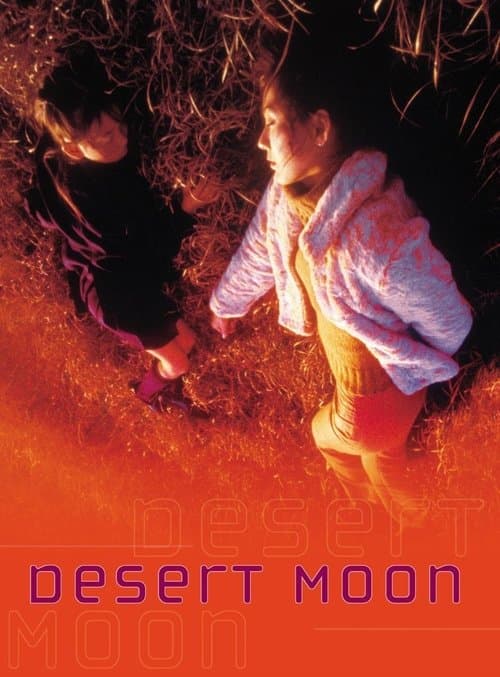 月の砂漠のポスター
