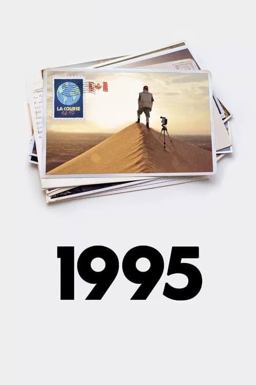 1995のポスター