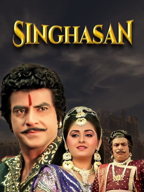 Singhasanのポスター