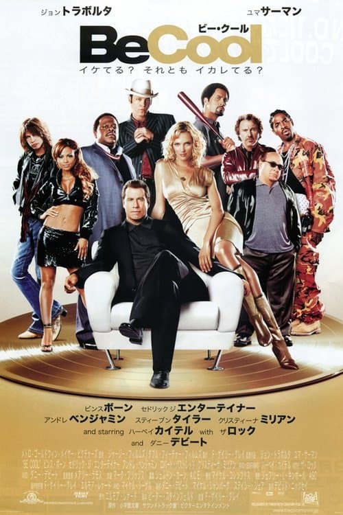 Be Cool/ビー・クールのポスター