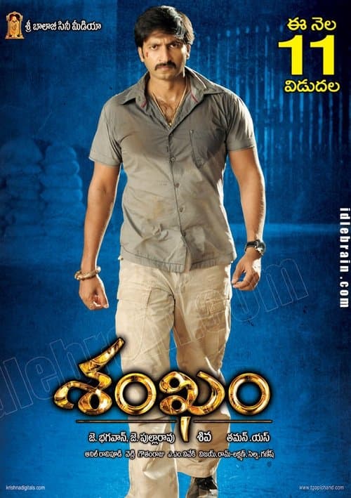 ఒంటరిのポスター