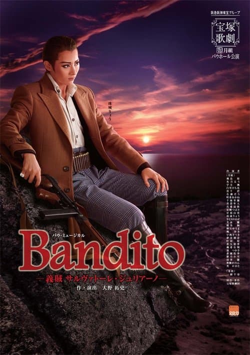 Bandito -義賊 サルヴァトーレ・ジュリアーノ-のポスター