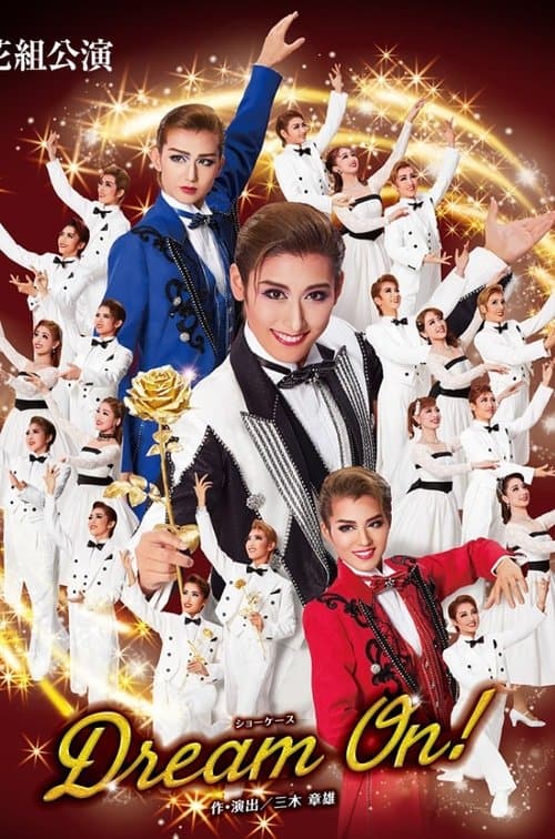 Dream On!のポスター