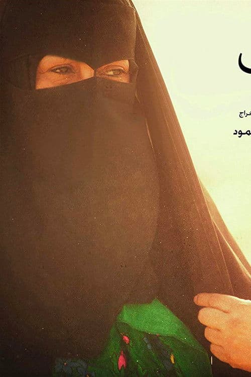 Scrapのポスター