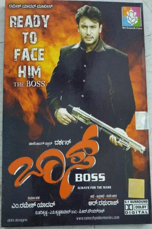 Bossのポスター